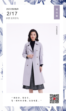 万象新生早春焕新