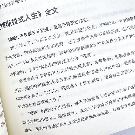 战略思维十二讲 影响关键决策的高维认知 商品图4