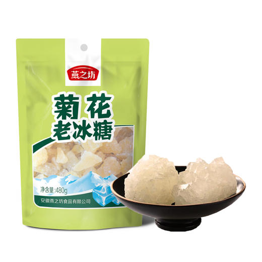 【严选】燕之坊菊花老冰糖480g*2袋（厂家直发） 商品图0
