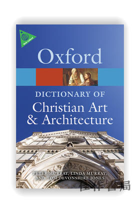 The Oxford Dictionary of Christian Art and Architecture / 牛津基督教艺术与建筑词典