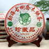 【品质好茶】2006年601批次兴海茶厂勐海乔木珍藏品 普洱茶老生茶 轻烟香好回甘 干仓真品高性价比好茶 商品缩略图6