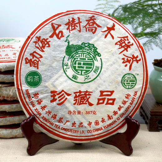 【品质好茶】2006年601批次兴海茶厂勐海乔木珍藏品 普洱茶老生茶 轻烟香好回甘 干仓真品高性价比好茶 商品图6