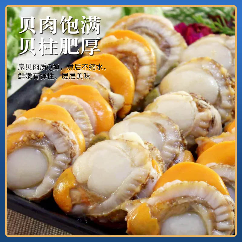 大连长海县福字号鲜活熟冻扇贝肉200g/袋，肉质肥厚，不缩水，人工筛选，去脏无沙，顺丰全国包邮