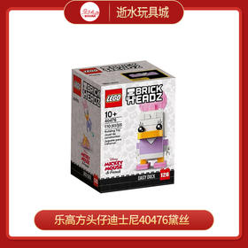H 乐高方头仔迪士尼40476黛丝
