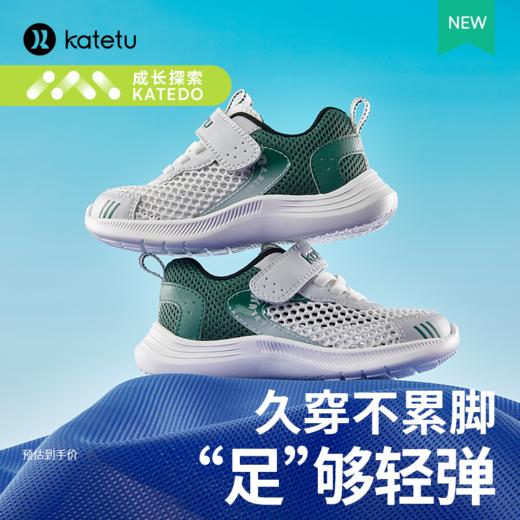 卡特兔儿童运动鞋男童网眼透气小白鞋篮球鞋女童跑步鞋 商品图0