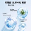 米蓓尔舒缓保湿安肤冻膜110g/瓶 修护皮肤屏障提亮涂抹面膜泥膜 心选到家 商品缩略图3