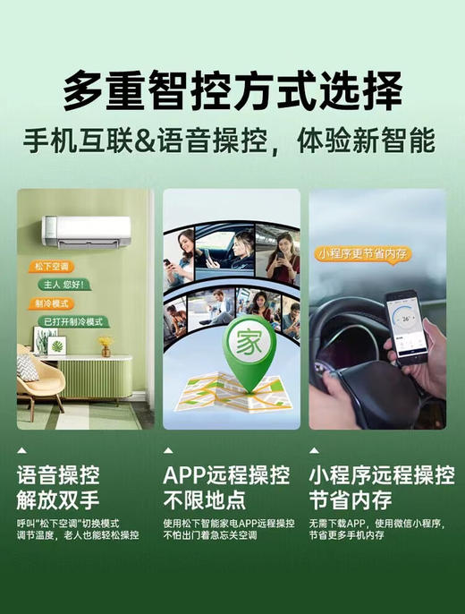 松下（Panasonic）新一级能效空调 20倍纳诺怡除菌自清洁壁挂式挂机强速冷暖醇风系列 【大1匹】J9KR10/J13KR10 商品图3