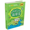 院士解锁中国科技：给“发烧”的地球降降温（精装） 适读年龄 8-15岁 商品缩略图1