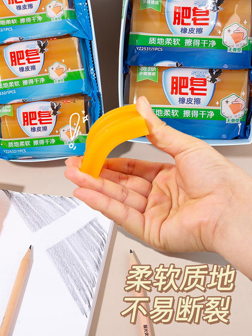 一正肥皂橡皮擦橡皮擦小学生专用无屑干净儿童像笔擦 商品图3