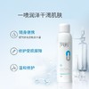 绽妍修护水乳霜喷雾剂 敏肌修护皮肤屏障补水保湿爽肤喷雾 心选到家 商品缩略图3