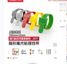 办公用品 魔术贴 （普）