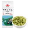 【严选】燕之坊草原小绿豆460g*2袋（厂家直发） 商品缩略图0