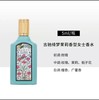 【门店直发 支持同城配送】Gucci/古驰绮梦茉莉香型女士香水5ml小样Q版无喷EDP清新花香 商品缩略图1