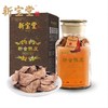 新宝堂 十五年陈皮蕴月瓶 商品缩略图1