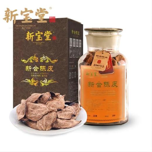 新宝堂 十五年陈皮蕴月瓶 商品图1