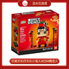 乐高方头仔大头小龙人40354舞龙人 商品缩略图0