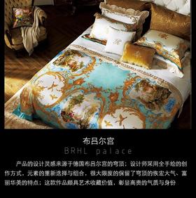 ROYALCOVER/罗卡芙复古洛可可宫廷风真丝数码印花四件套布吕尔宫