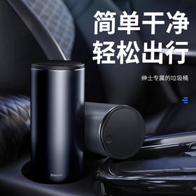 倍思 绅士车载垃圾桶（赠垃圾袋1卷/30个）