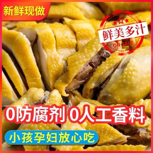 南然农庄客家盐焗鸡 商品图1