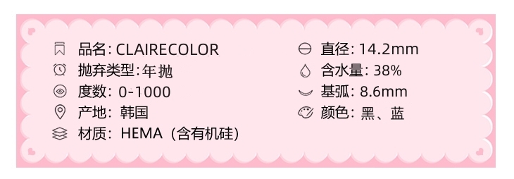 CLAIRECOLOR美瞳 年抛隐形眼镜 柔焦滤镜14.2mm 1副/2片-VVCON美瞳网3