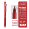 日本Pilot百乐可擦中性笔LFBK-23EF彩色按动子弹头中性笔frixion摩磨擦小学生用热可擦水笔黑红0.5mm 商品缩略图1