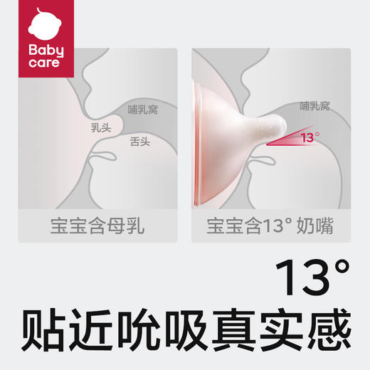 【babycare好物集】歪头奶瓶新生婴儿6个月一岁以上宝宝PPSU吸管鸭嘴防胀气 商品图1