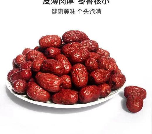 新疆若羌红枣500g*1袋特级枣【FY】 商品图13