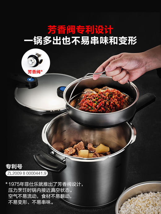 菲仕乐Fissler新味达快德国进口不锈钢高压锅 燃气家用防爆压力锅 商品图3