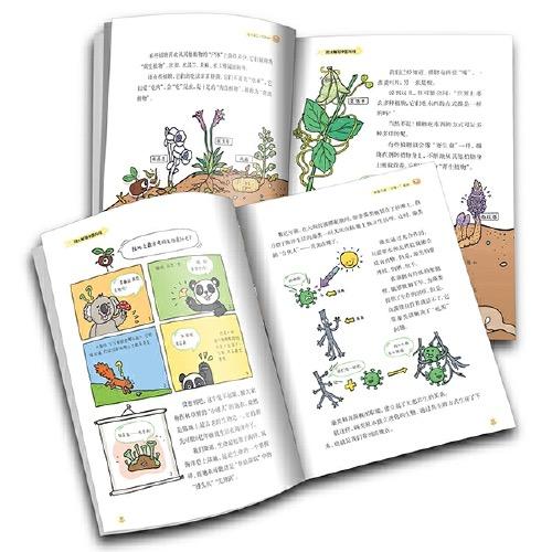 院士解锁中国科技：小绿叶中的大天地（精装） 适读年龄 8-15岁 商品图2