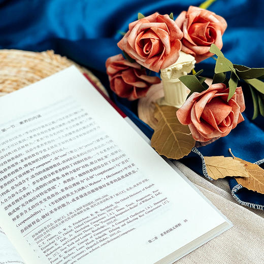 素养教学论 化知识为素养 新课程新方案 素养导向的课程 教学变革 商品图9