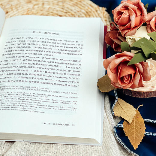 素养教学论 化知识为素养 新课程新方案 素养导向的课程 教学变革 商品图7