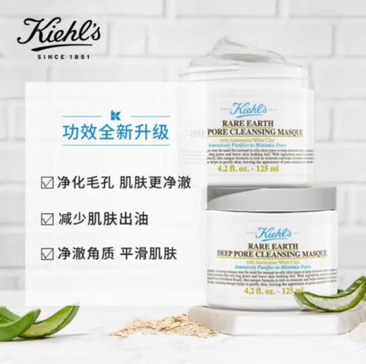 临期清仓！Kiehl's科颜氏亚马逊白泥净致面膜125mlexp2024.4【非质量问题不退换】 商品图2