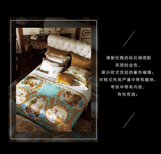 ROYALCOVER/罗卡芙复古洛可可宫廷风真丝数码印花四件套布吕尔宫 商品图3