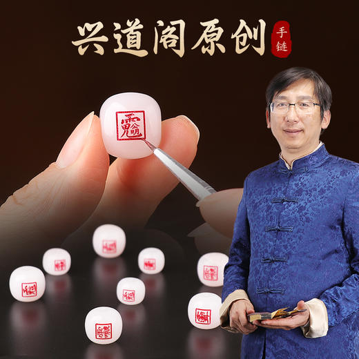 紫金朱砂金丝玉道家手链 商品图4