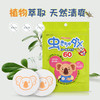 日本和光堂驱蚊贴婴儿天然植物桉树宝宝儿童成人防叮咬贴片60枚 商品缩略图3