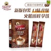 【2.17爱逛直播】126g火船三合一爪哇拿铁味咖啡/50g火船咖啡牌浓香挂耳咖啡 商品缩略图2