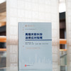 离婚关联纠纷法律应对指南 商品缩略图2