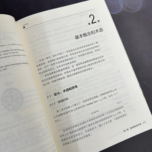 基础气相色谱学 商品图6