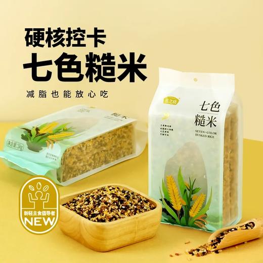 【严选】燕之坊七色糙米1kg（厂家直发） 商品图3
