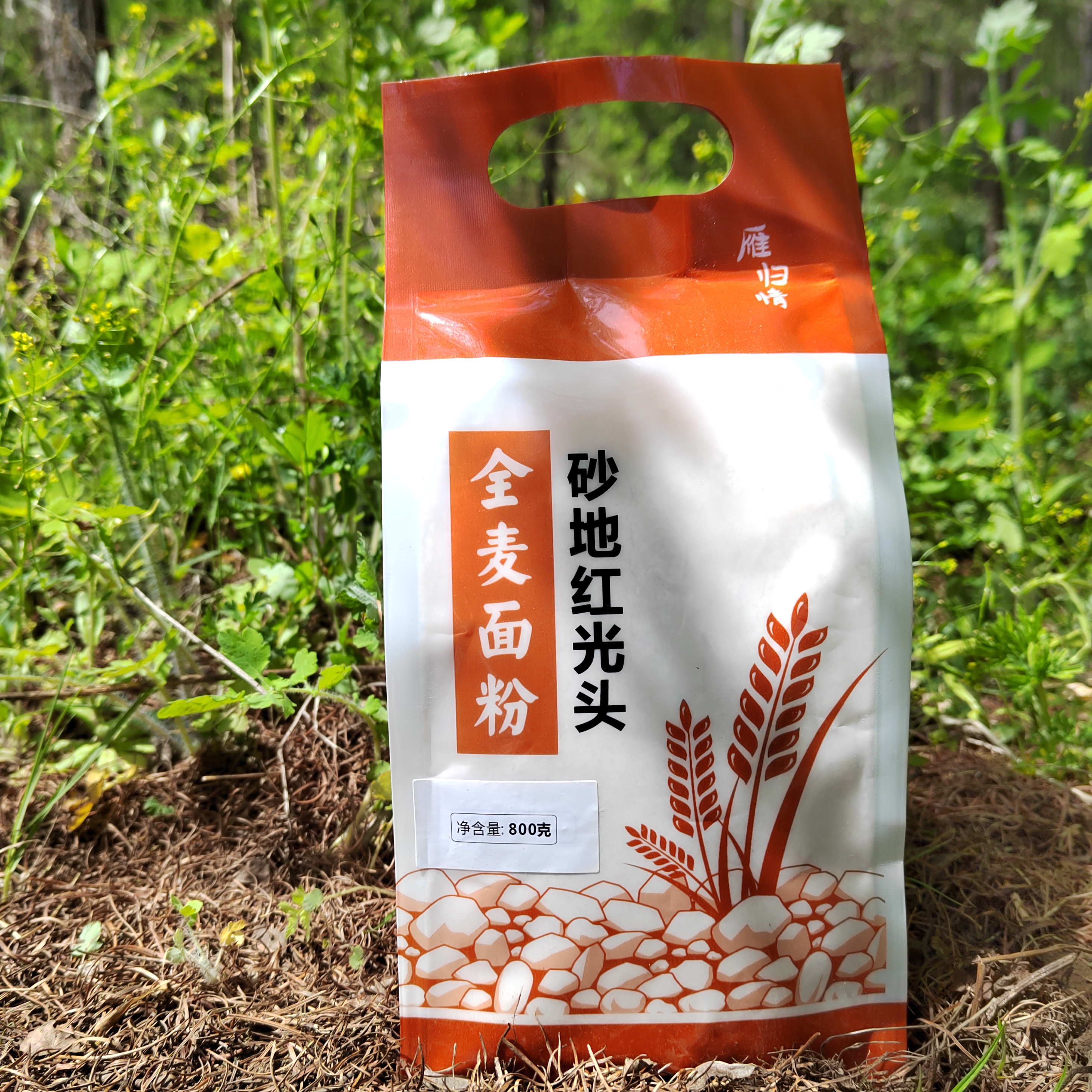 雁归情砂地红光头全麦面粉 天然优质小麦 自留种老品种 筋度高 麦香浓 567项农残0检出 可做馒头包子面条面包