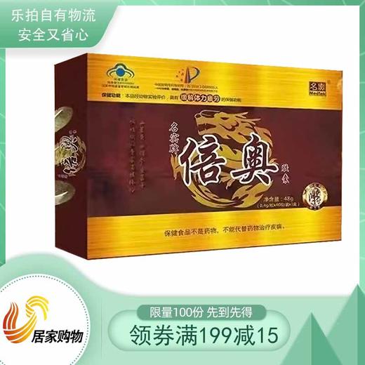 发明专利名实牌倍奥胶囊 商品图0