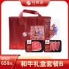 恒鲜源·和牛B套餐礼盒 商品缩略图0