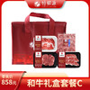 恒鲜源·和牛C套餐礼盒 商品缩略图0