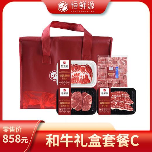 恒鲜源·和牛C套餐礼盒 商品图0