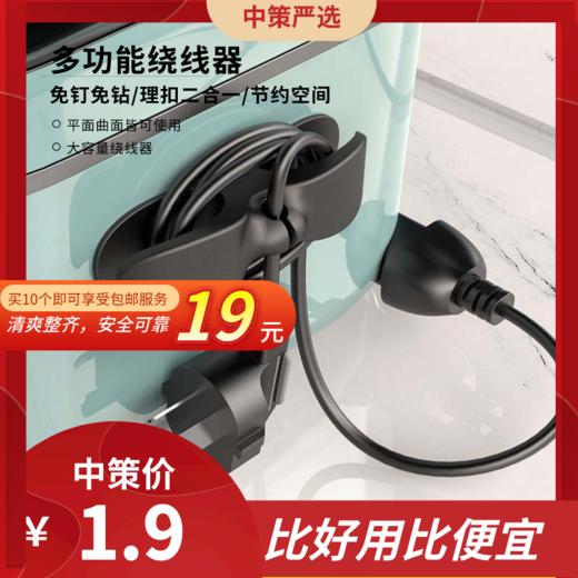 理线器  电源线固线夹厨房壁挂插头线固定器充电器线2.65 商品图0