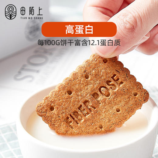 谷物高纤饼干 180g（18g*10袋）/盒 商品图1