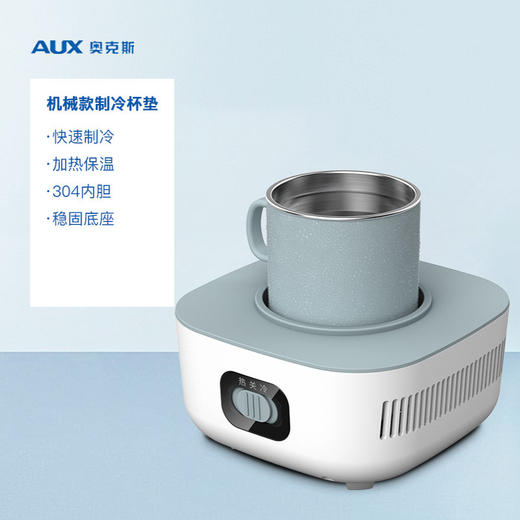 AUX奥克斯快速制冷热杯垫小型宿舍家用迷你制冰机大容量结冰神器便携 心选到家 商品图6