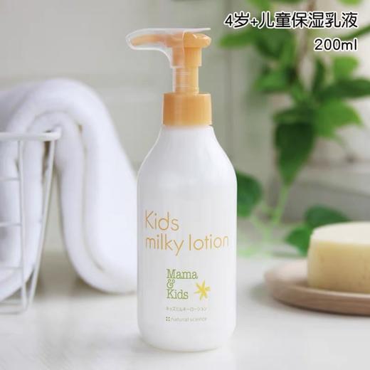 日本mamakids大童面霜/乳液滋润保湿儿童4岁-10岁 商品图3