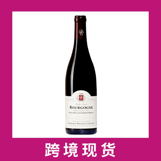 布鲁诺克莱维利庄园勃艮第干红葡萄酒2018 Domaine Bruno Clavelier Bourgogne Rouge Les Champs d'Argent, Burgundy 商品图0