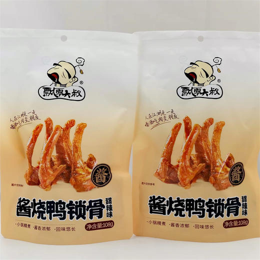 108g飘零大叔酱烧鸭锁骨 商品图1